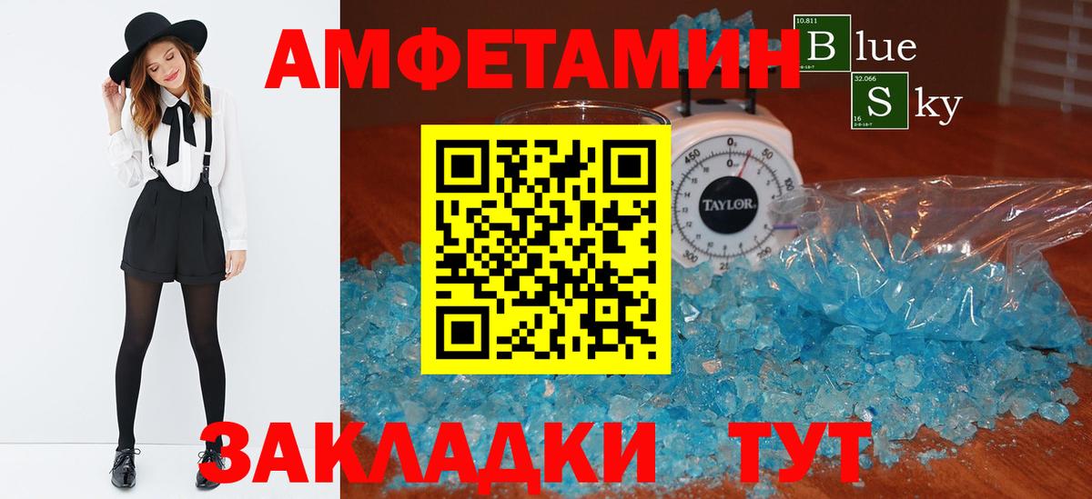 Ликино-Дулёво  Amphetamine  Вход с VPN  Amphetamine Premium 