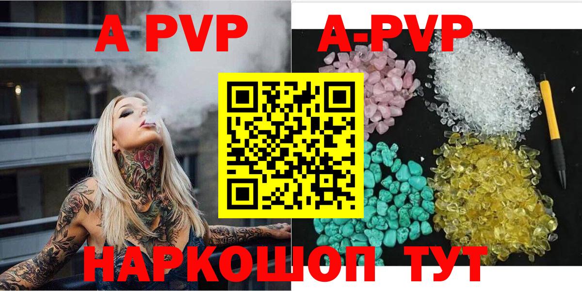 A-PVP СК КРИС  Вход с VPN  Ликино-Дулёво  А ПВП кристаллы 