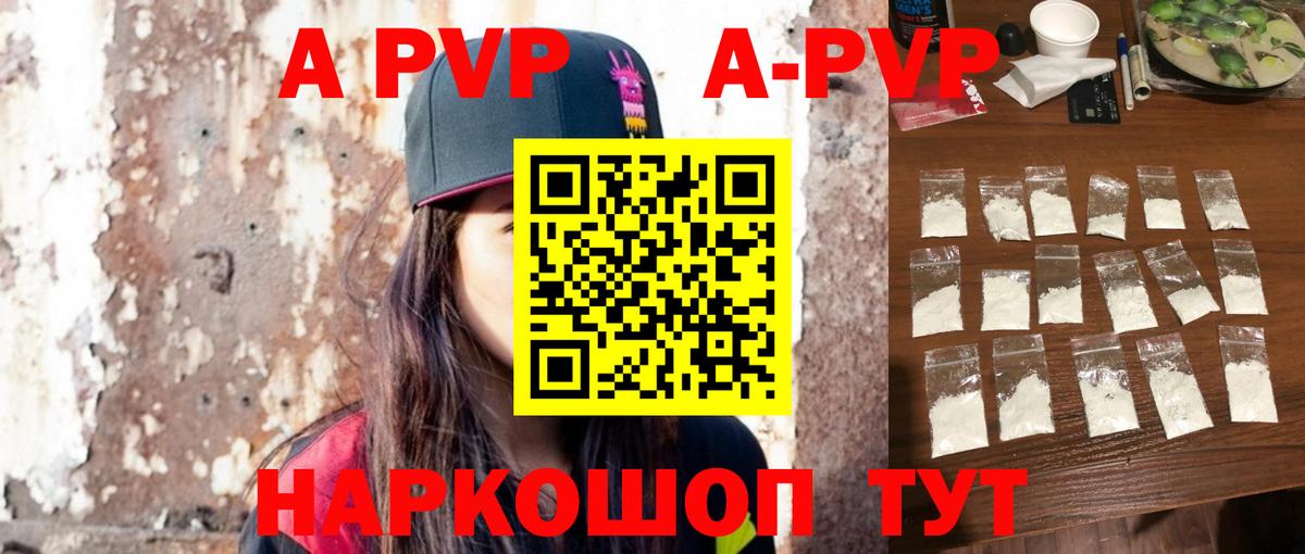 Alfa_PVP крисы CK Ликино-Дулёво