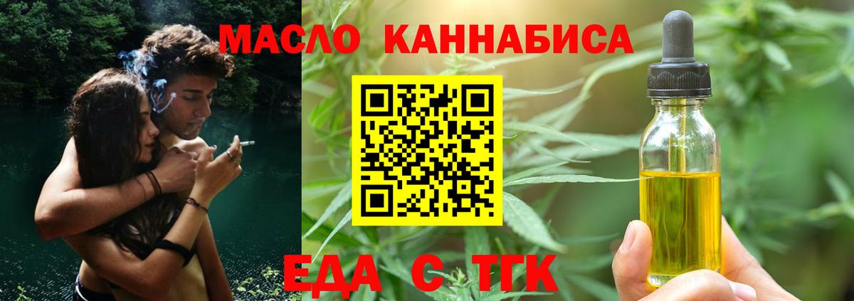 Ликино-Дулёво  Еда ТГК марихуана  Вход с VPN 