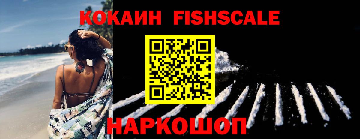 купить наркоту  Вход с VPN  Ликино-Дулёво  КОКАИН 99%  КОКАИН Columbia 
