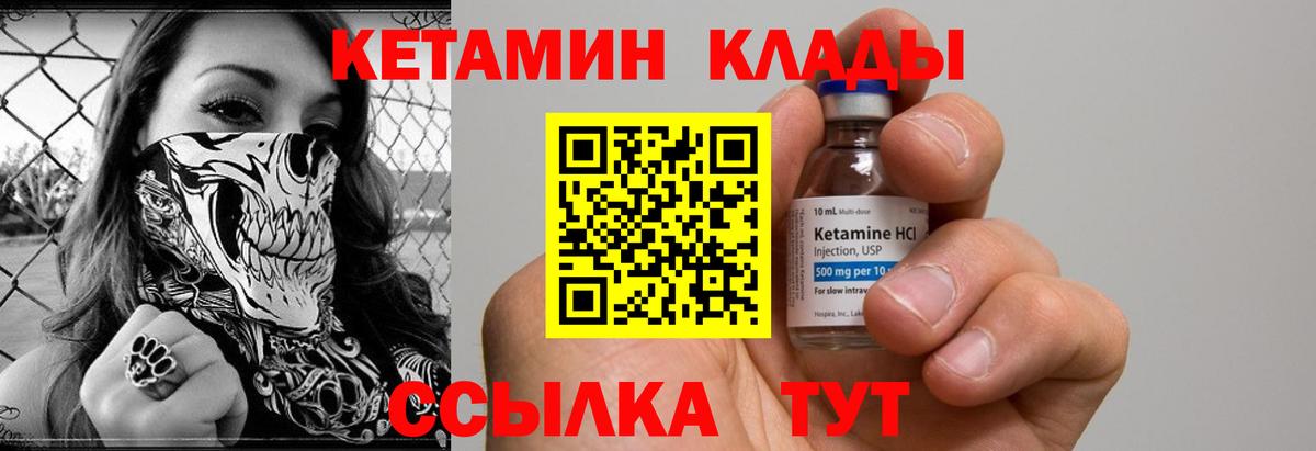 Кетамин ketamine Ликино-Дулёво