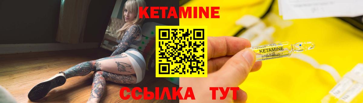 КЕТАМИН ketamine  KRAKEN сайт  Ликино-Дулёво  Вход с VPN 