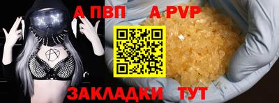 apvp Гусь-Хрустальный