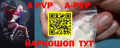 apvp Гусь-Хрустальный