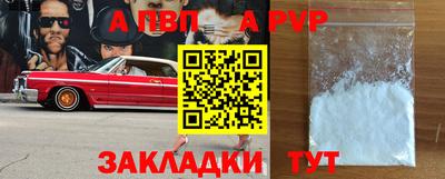 apvp Гусь-Хрустальный