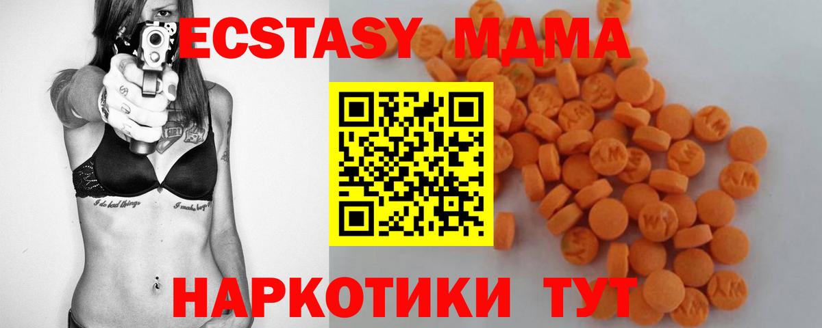 Ликино-Дулёво  МДМА crystal  Вход с VPN  МДМА  МДМА Molly 