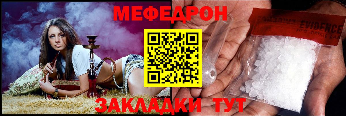 Меф мяу мяу мука Ликино-Дулёво