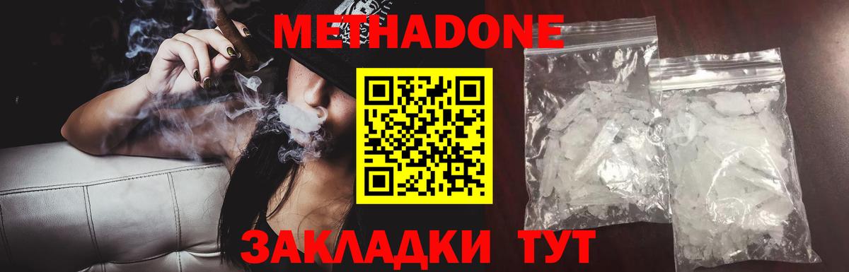 МЕГА рабочий сайт  Вход с VPN  Ликино-Дулёво  МЕТАДОН VHQ  Метадон VHQ 